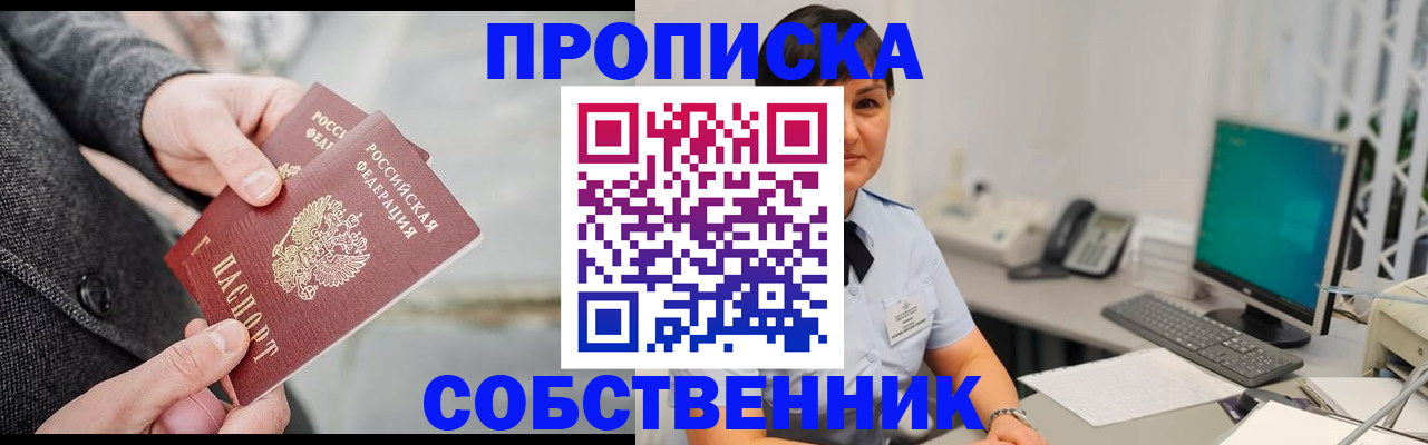 регистрация для школы в Волоколамске
