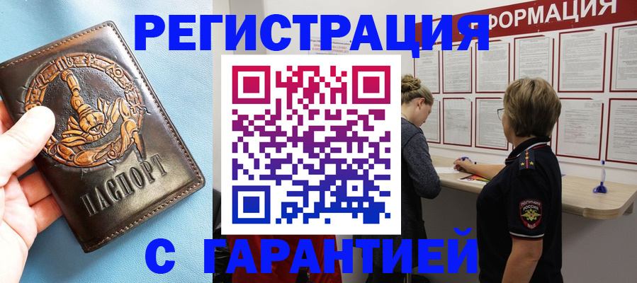 найти адрес прописки в Волоколамске