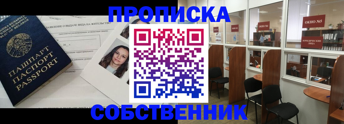 временная регистрация надежно в Волоколамске