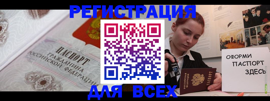 регистрация для школы в Волоколамске