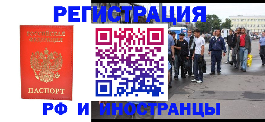 временная регистрация недорого в Волоколамске