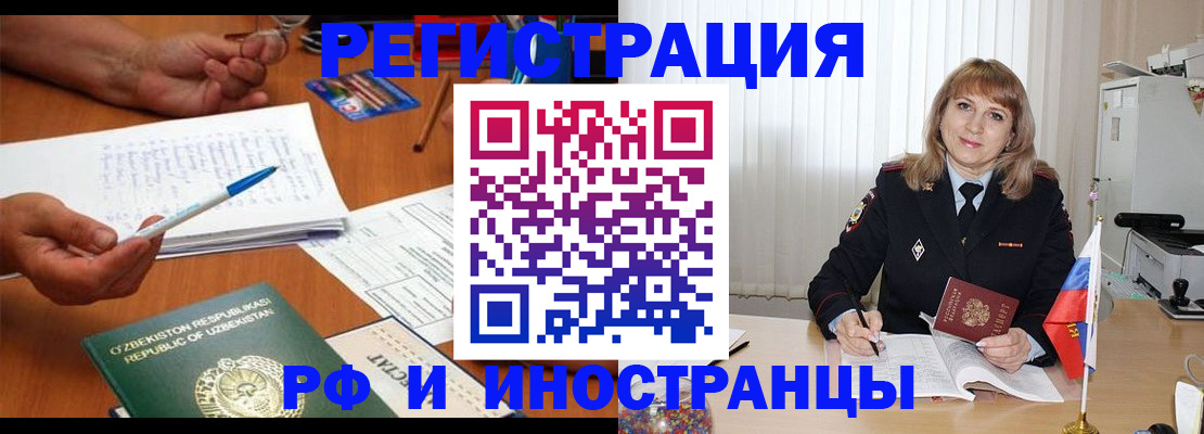 прописка для военкомата в Волоколамске